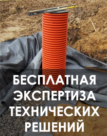 Бесплатная экспертиза технических решений